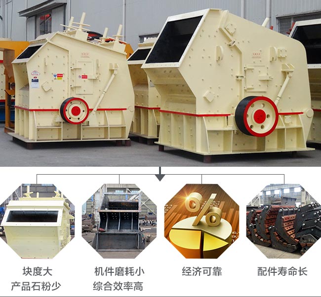 250tph反擊石子破碎機優勢圖