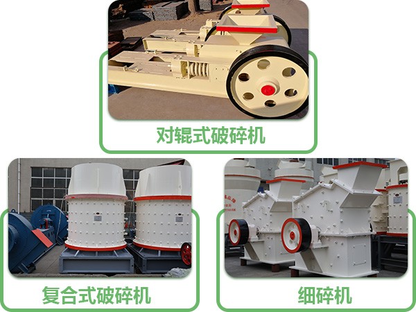 其他種類石子機