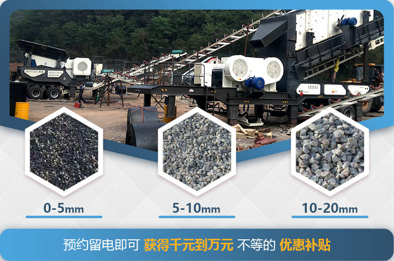 移動反擊破碎石機處理混凝土成品粒形好