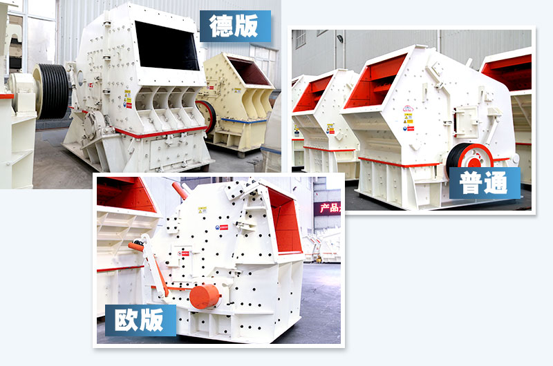 固定式立式反擊破碎機，價格便宜類型多